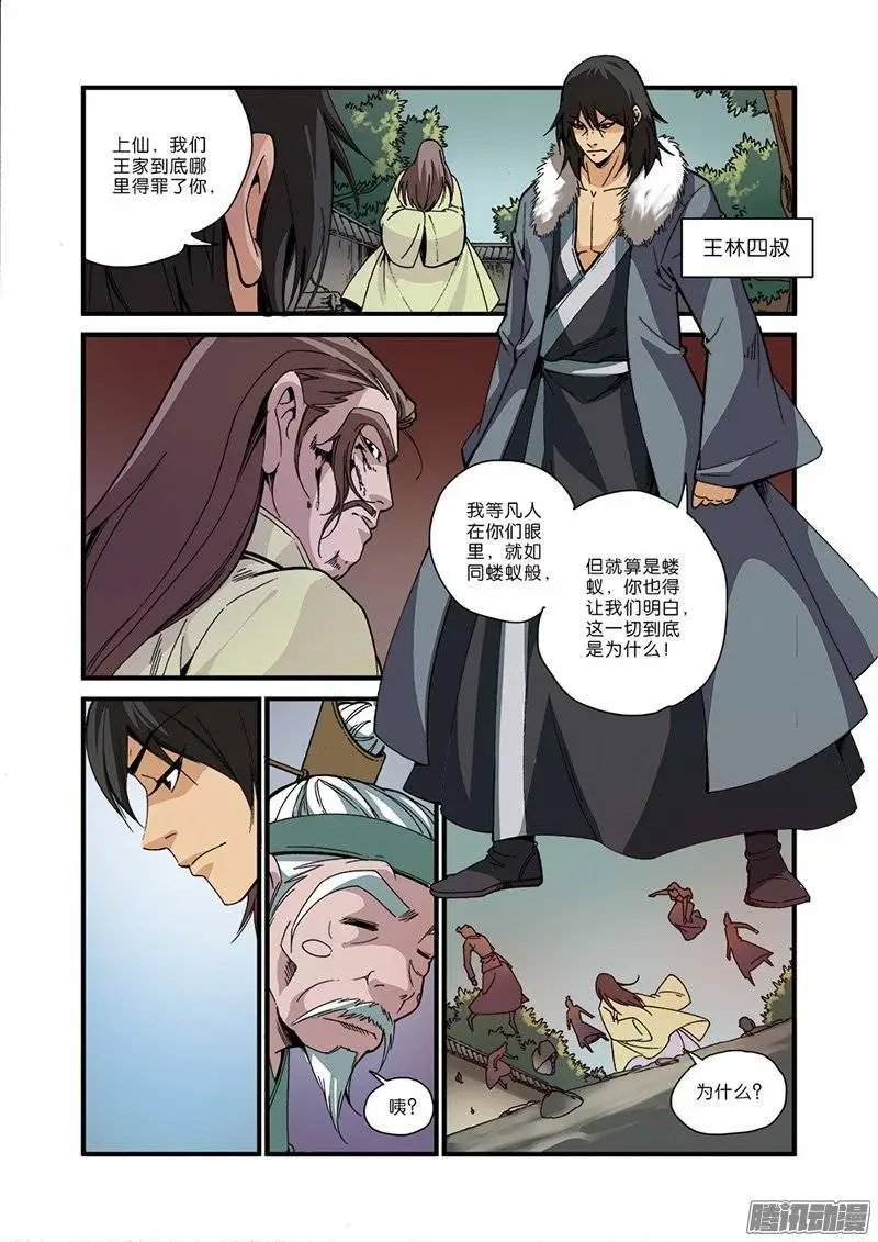 第49话 痛苦