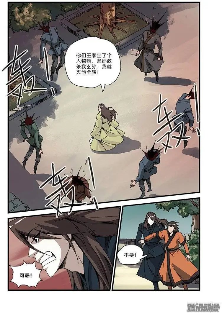 第49话 痛苦