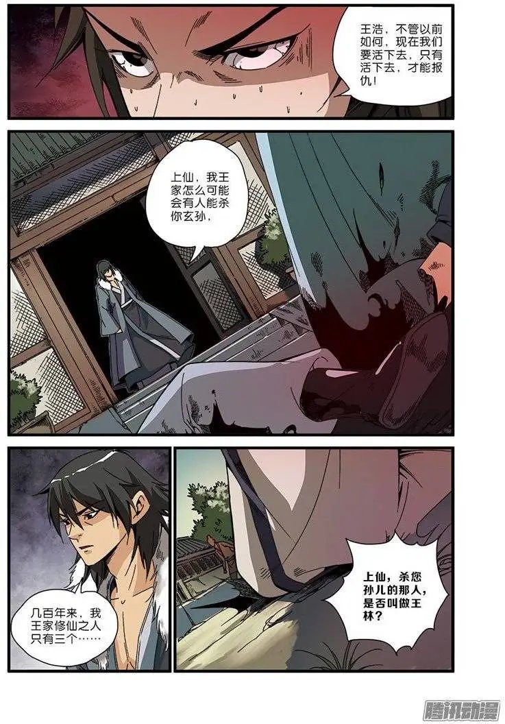 第49话 痛苦