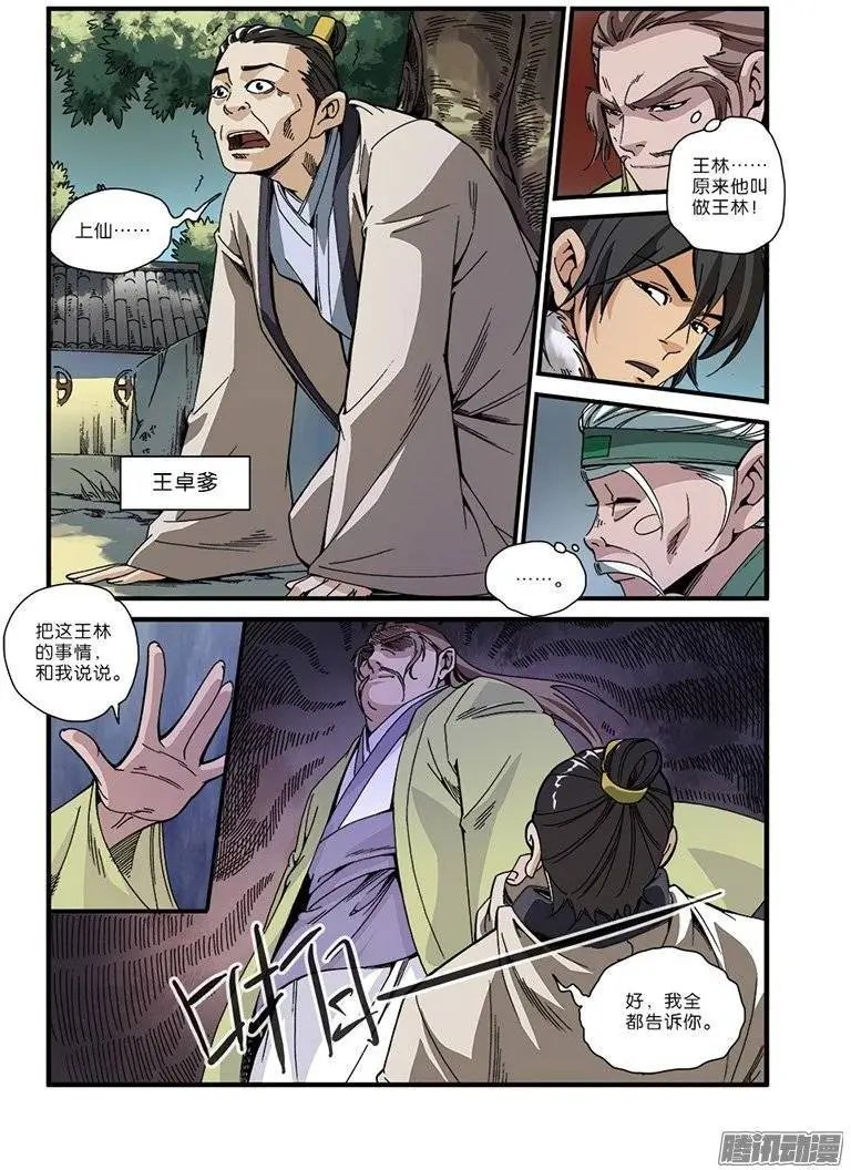 第49话 痛苦