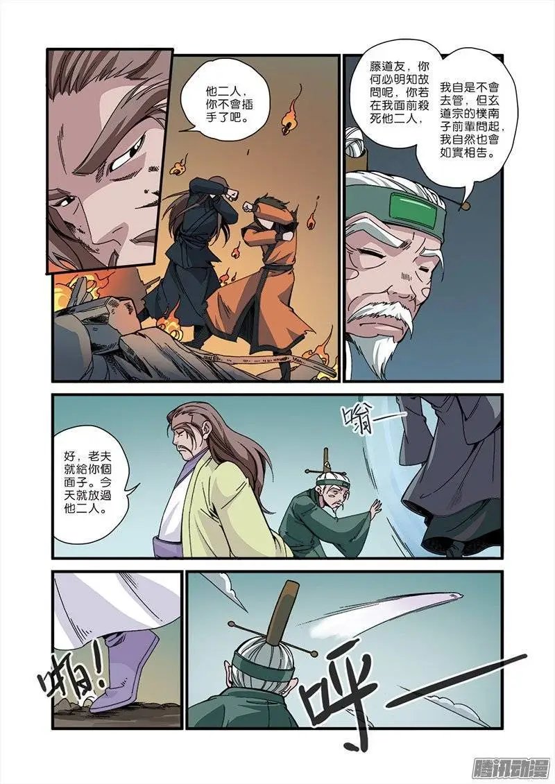 第49话 痛苦