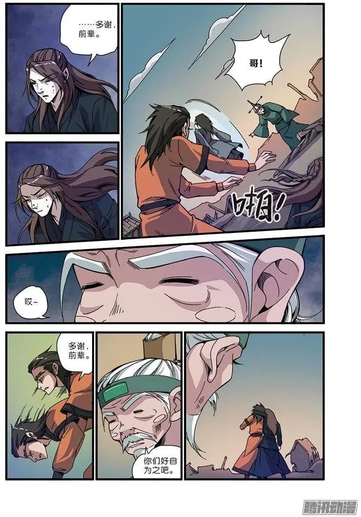 第49话 痛苦