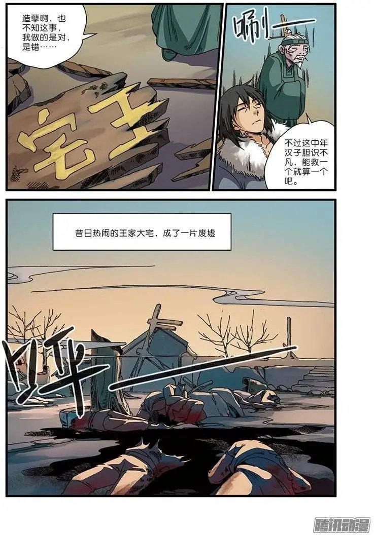 第49话 痛苦