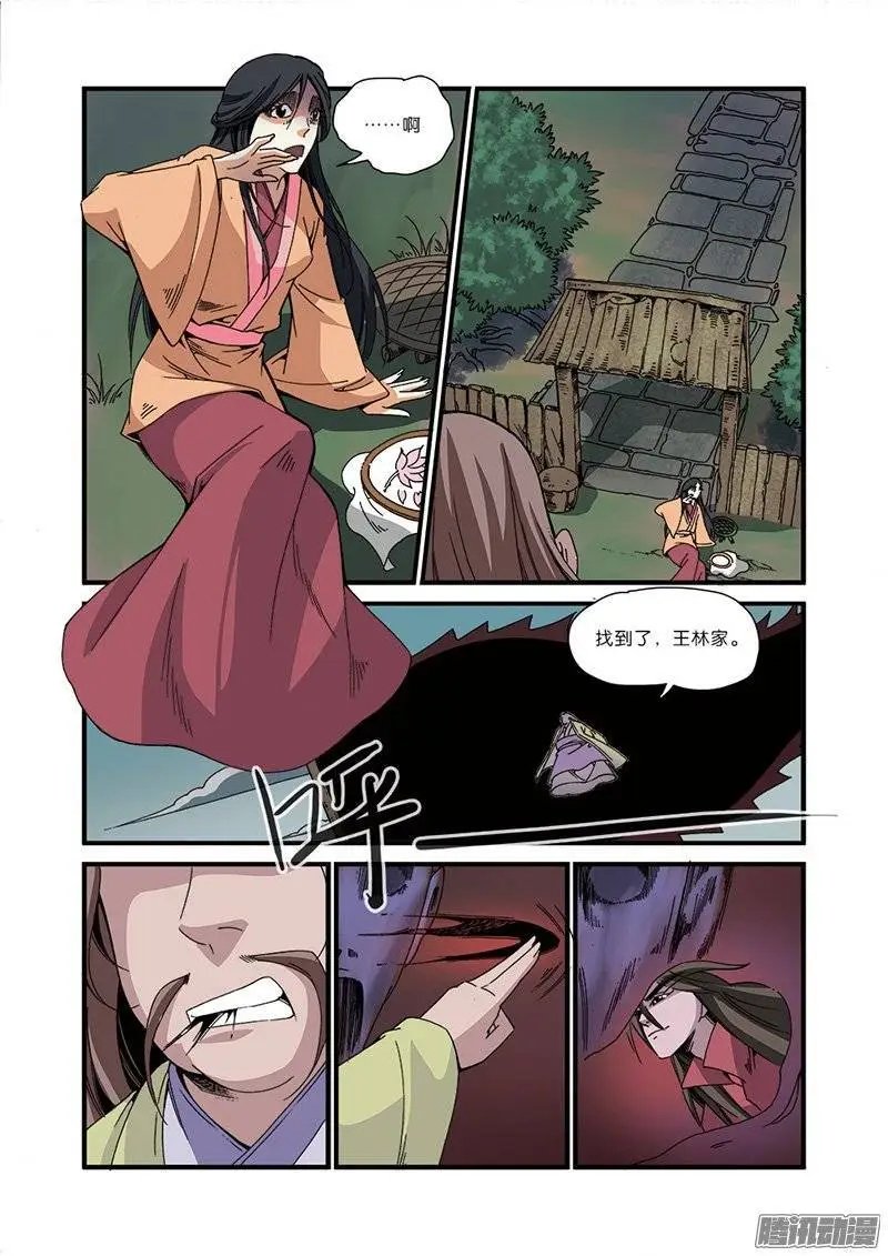 第49话 痛苦