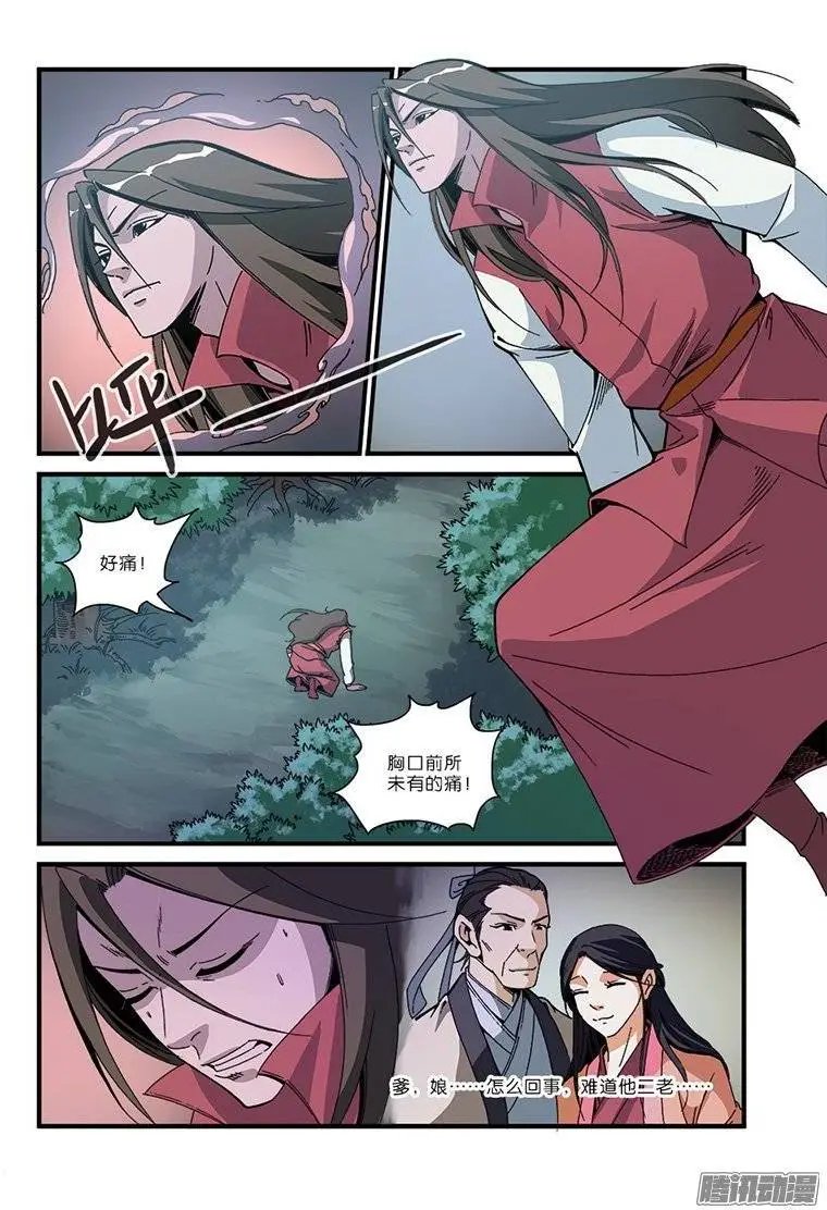 第49话 痛苦