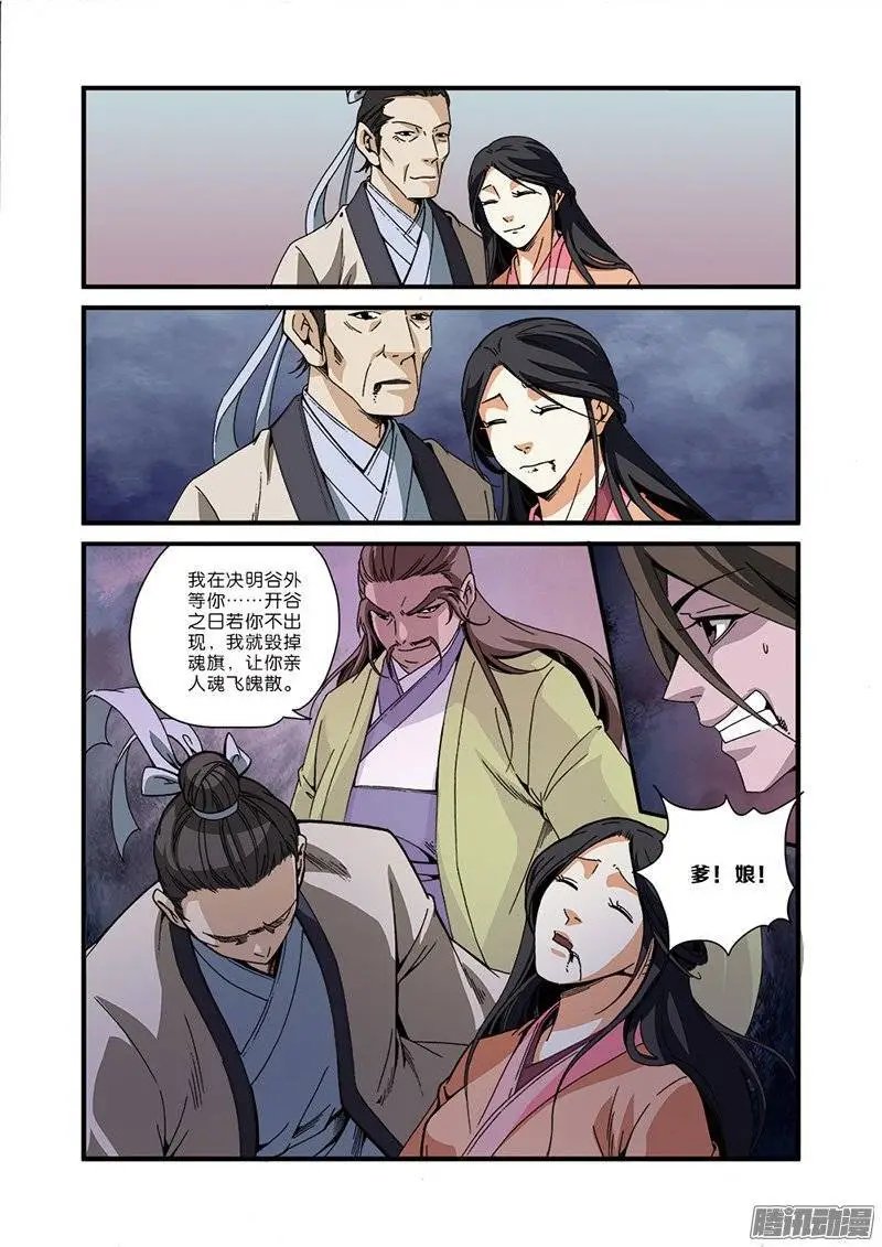 第49话 痛苦