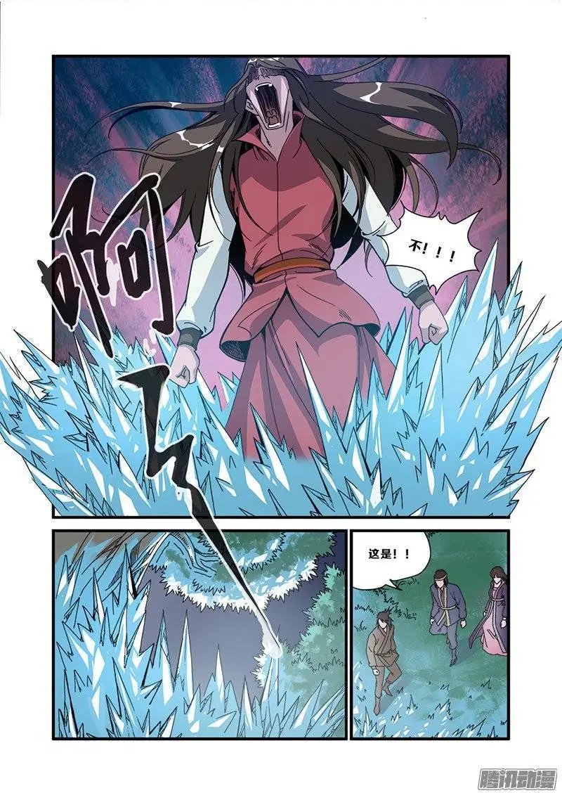 第49话 痛苦