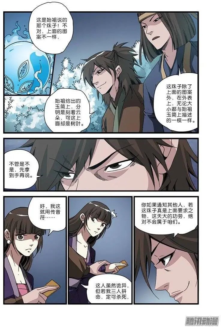 第49话 痛苦