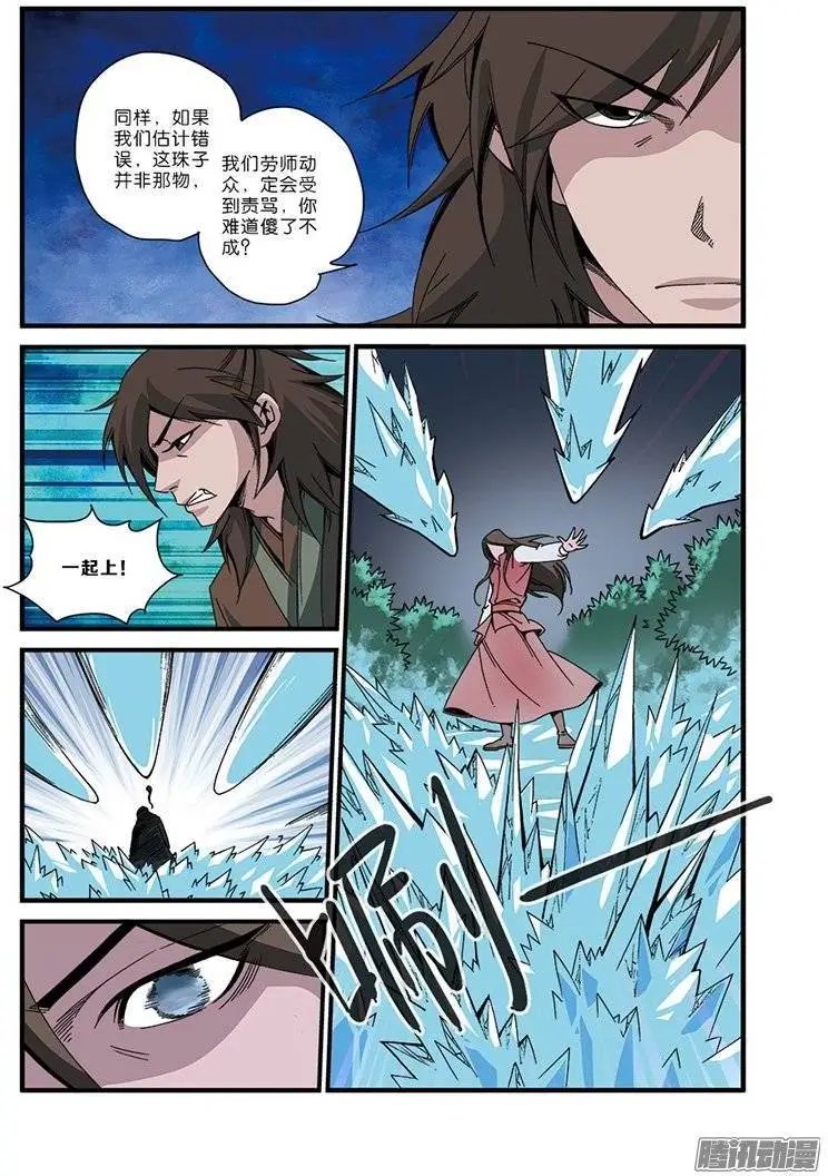 第49话 痛苦