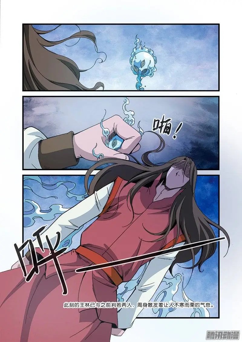 第49话 痛苦
