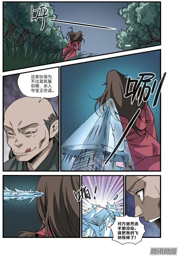 第49话 痛苦