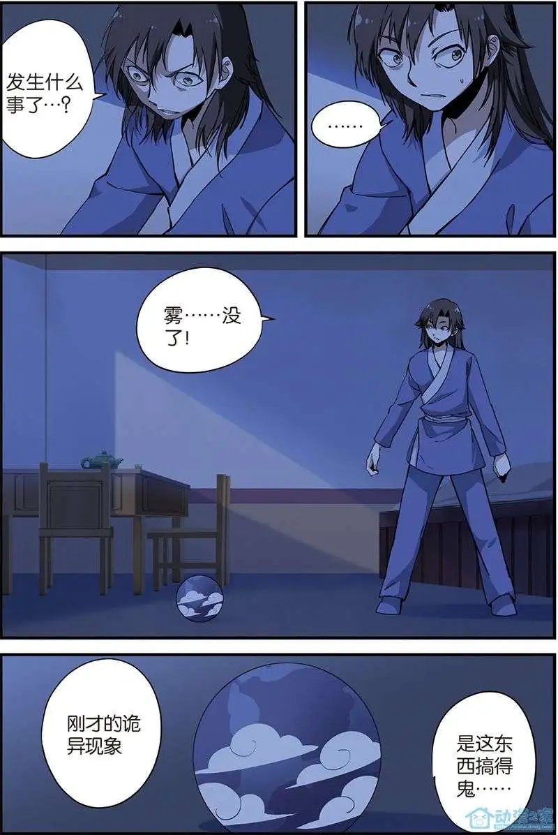 第05回 秘密