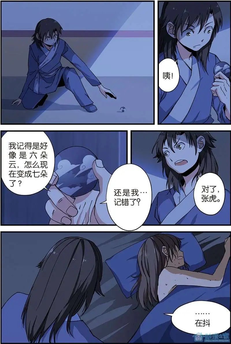 第05回 秘密