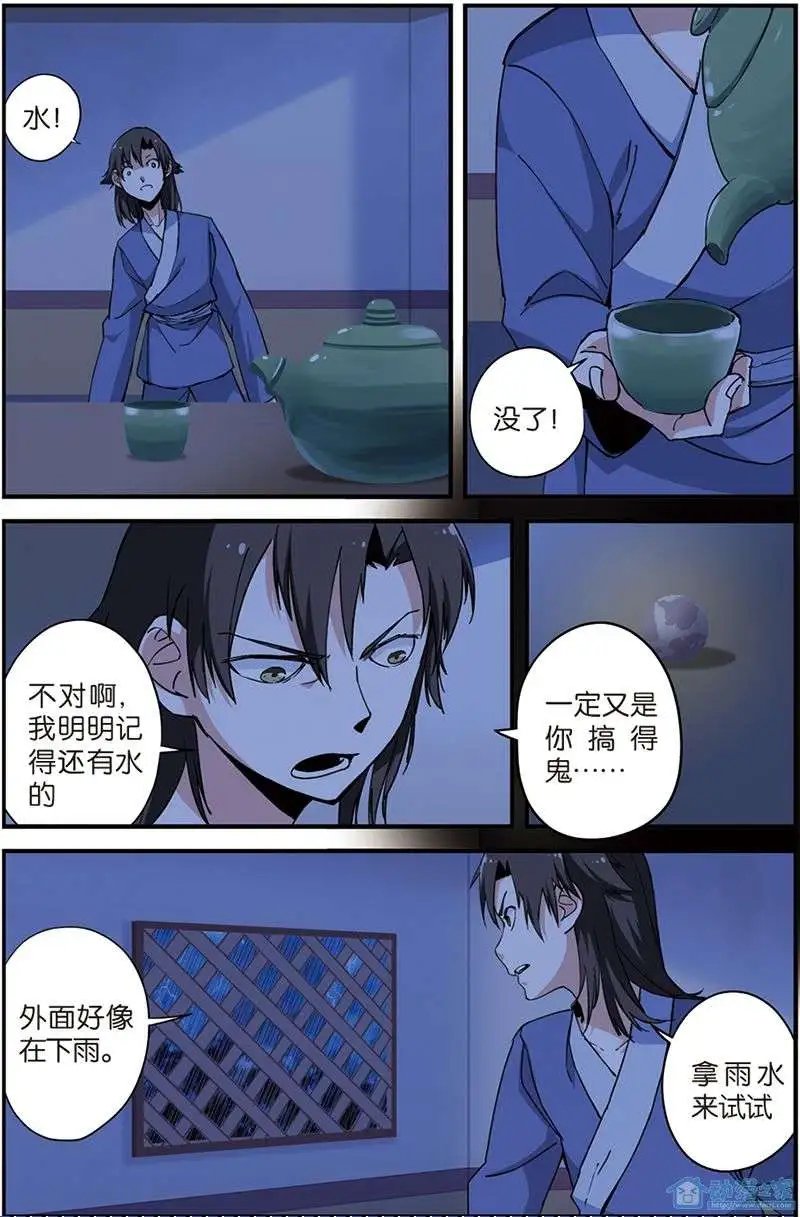 第05回 秘密