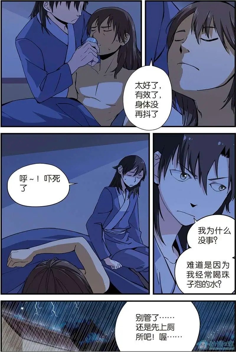第05回 秘密
