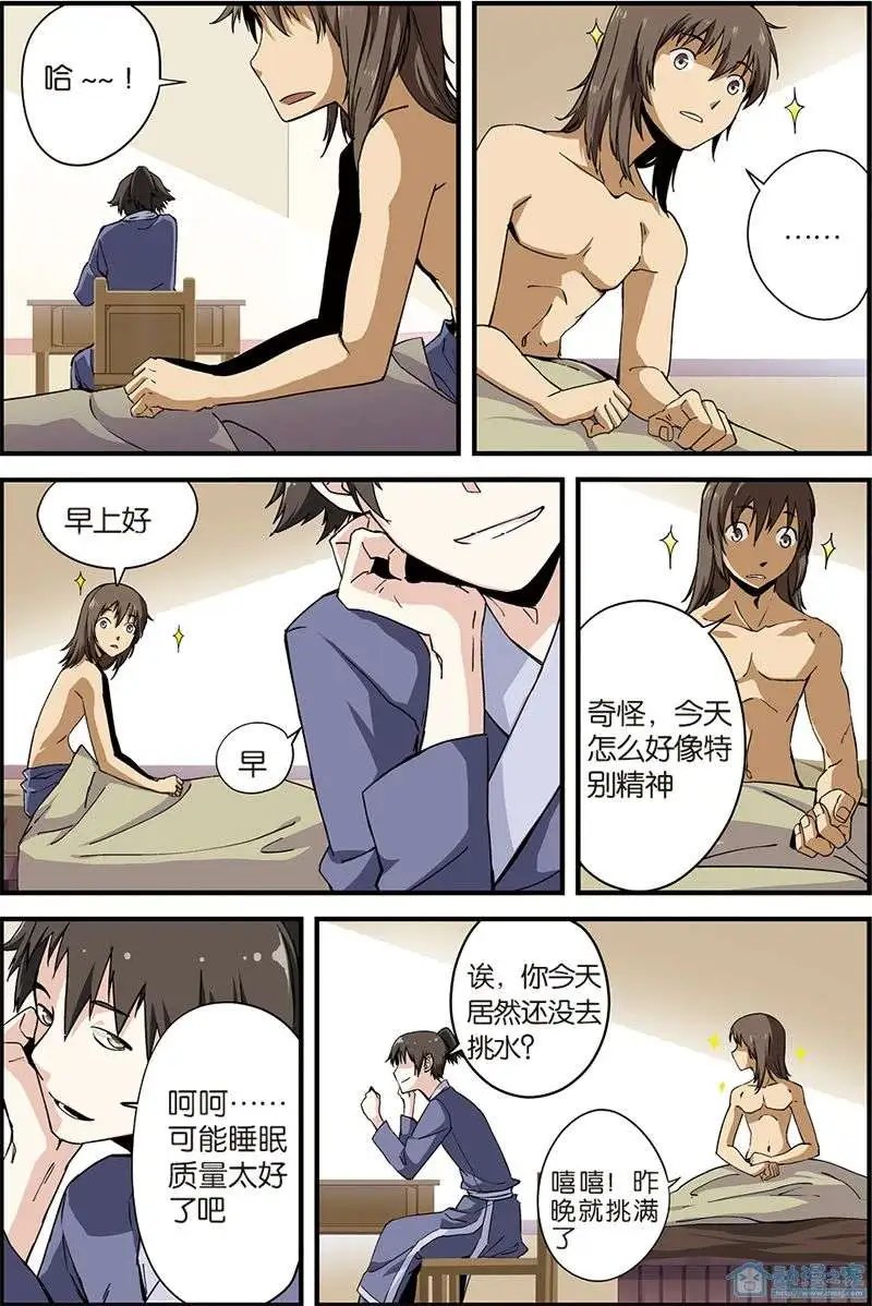 第05回 秘密