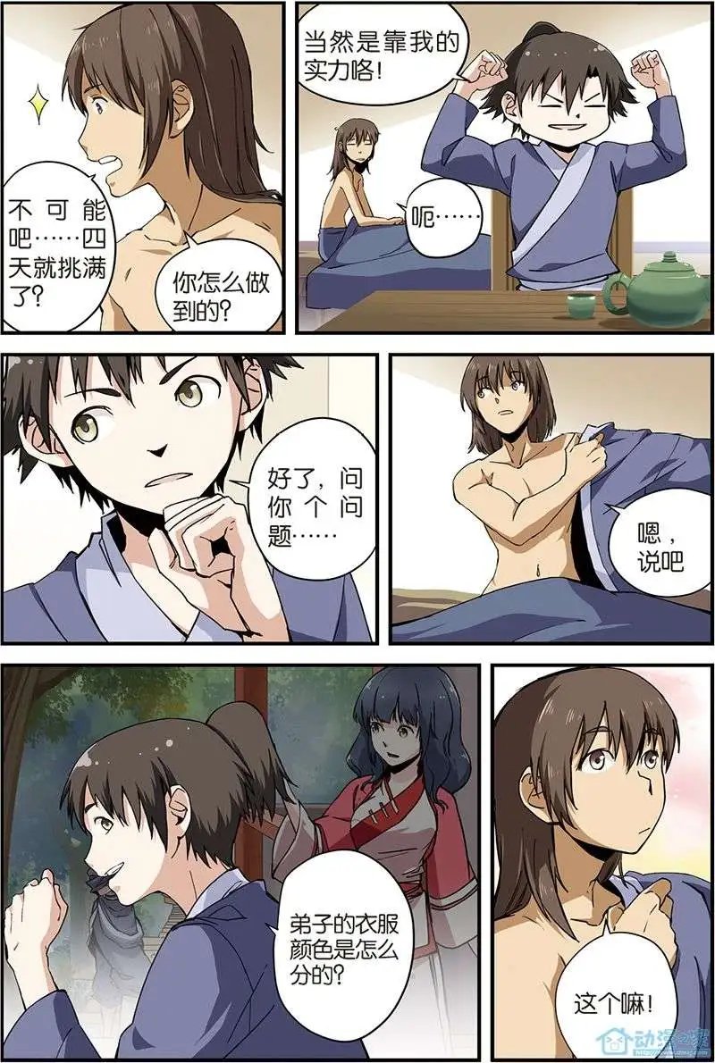 第05回 秘密