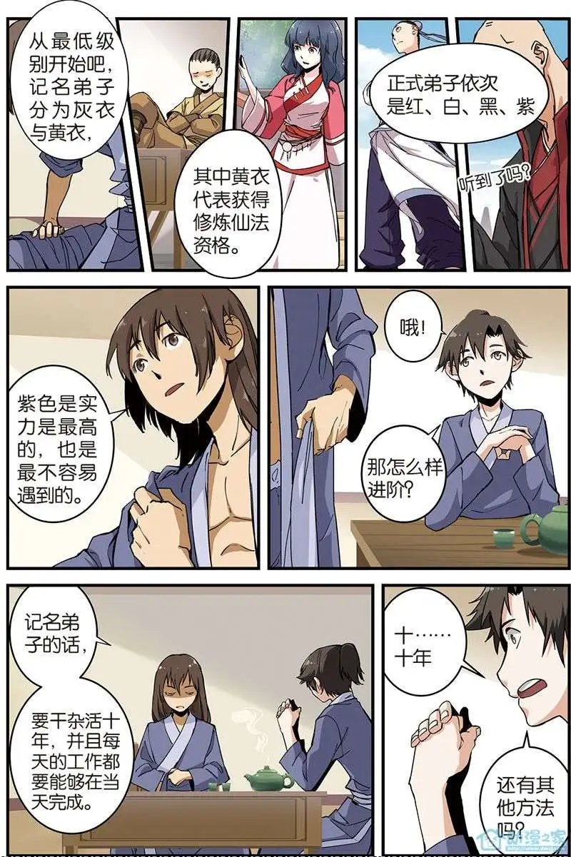 第05回 秘密