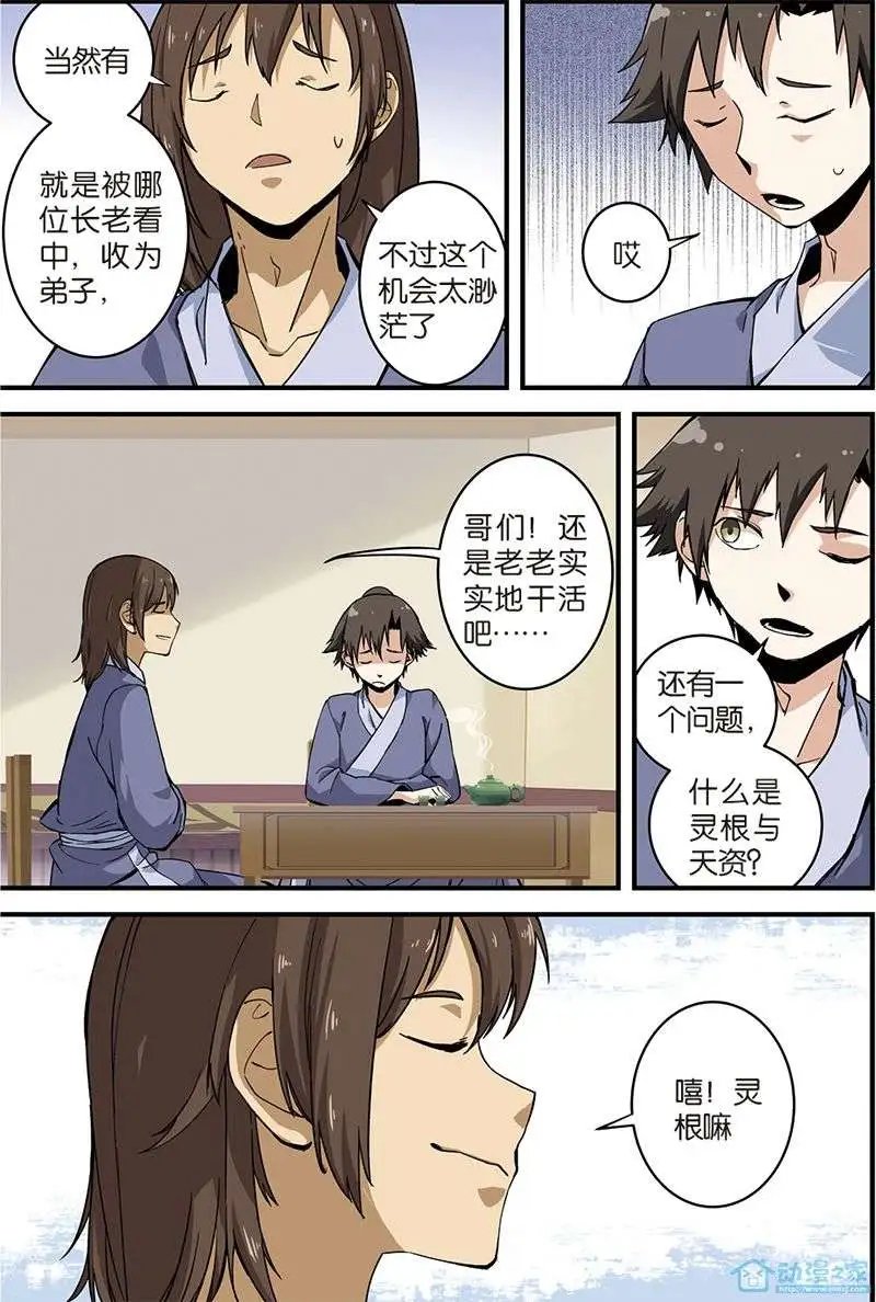 第05回 秘密
