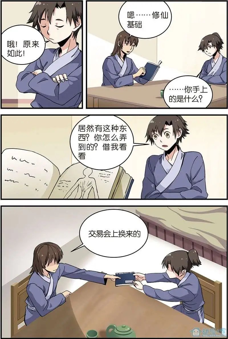 第05回 秘密