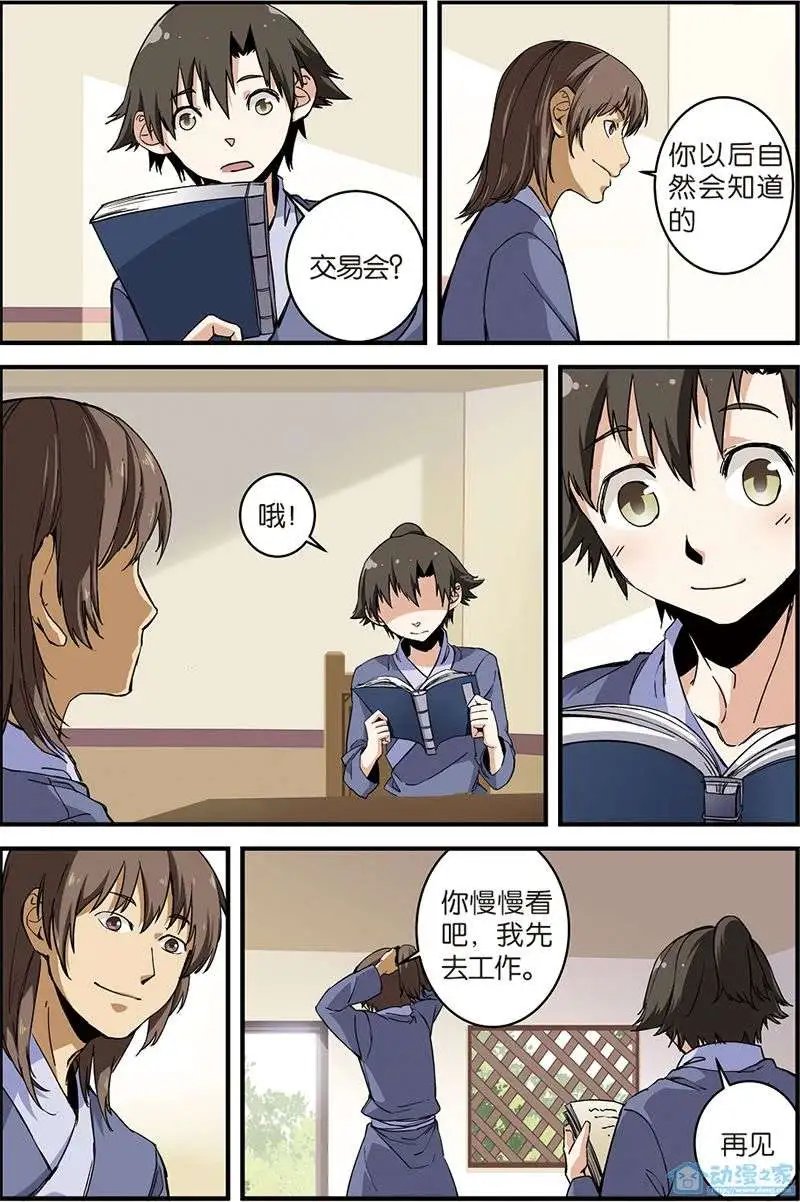 第05回 秘密