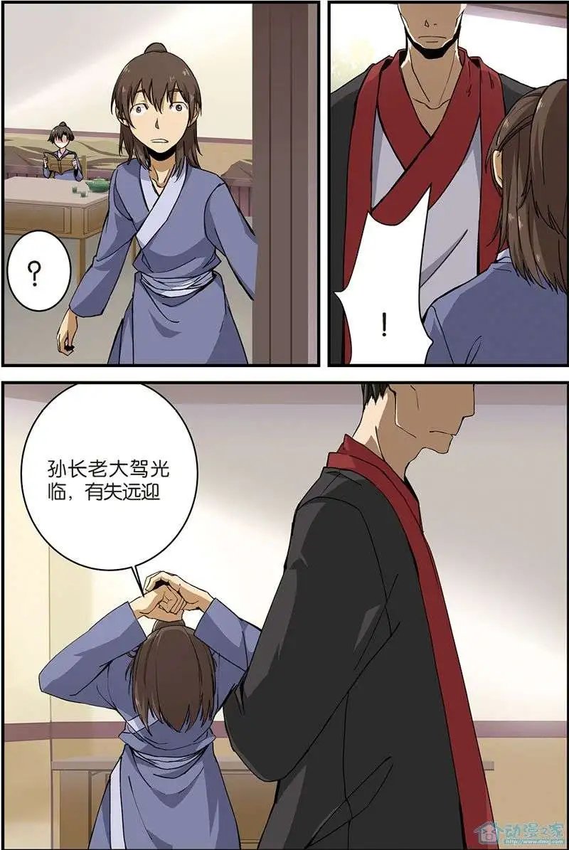 第05回 秘密