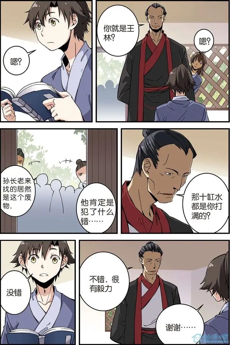 第05回 秘密