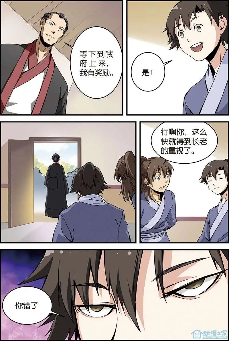 第05回 秘密