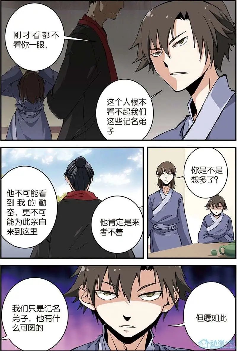 第05回 秘密