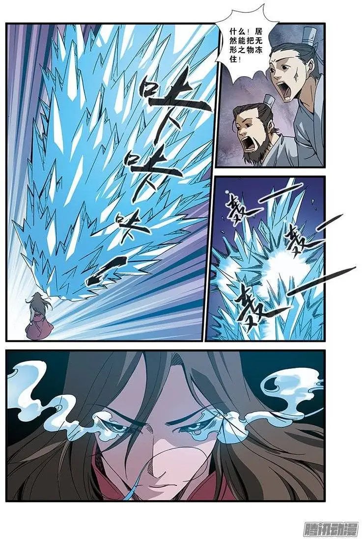 第50话 绝明谷