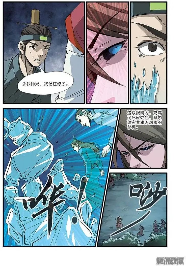 第50话 绝明谷