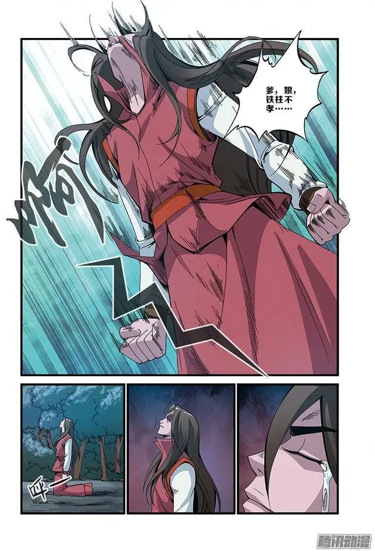 第50话 绝明谷