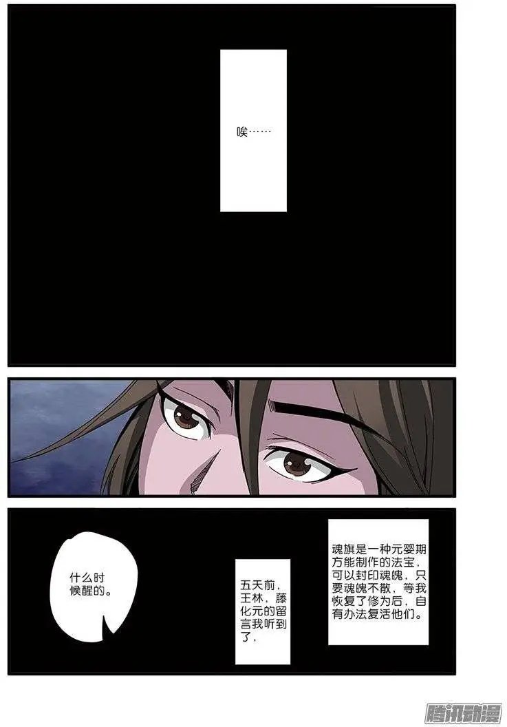第50话 绝明谷