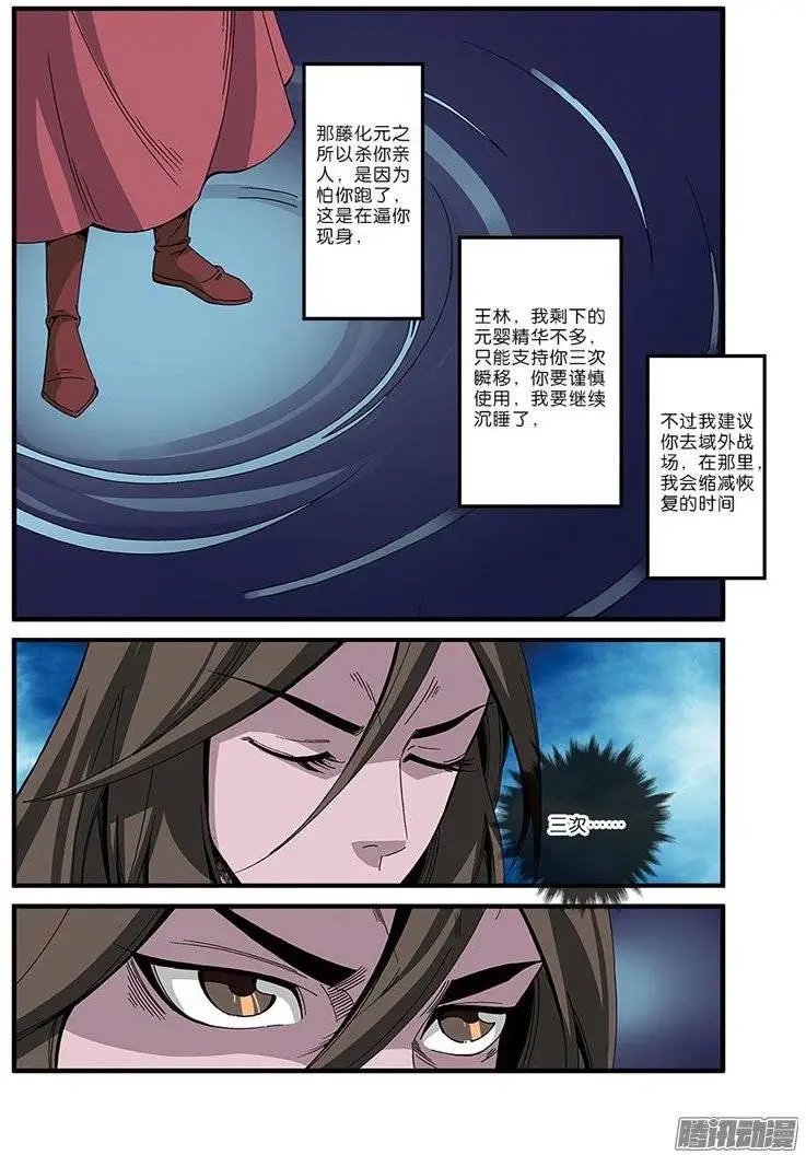 第50话 绝明谷
