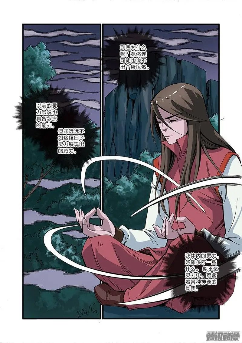 第50话 绝明谷