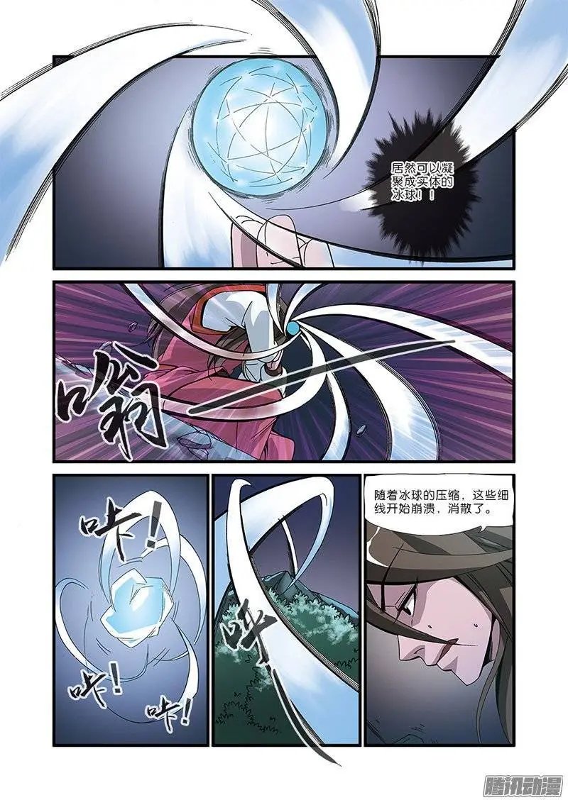 第50话 绝明谷