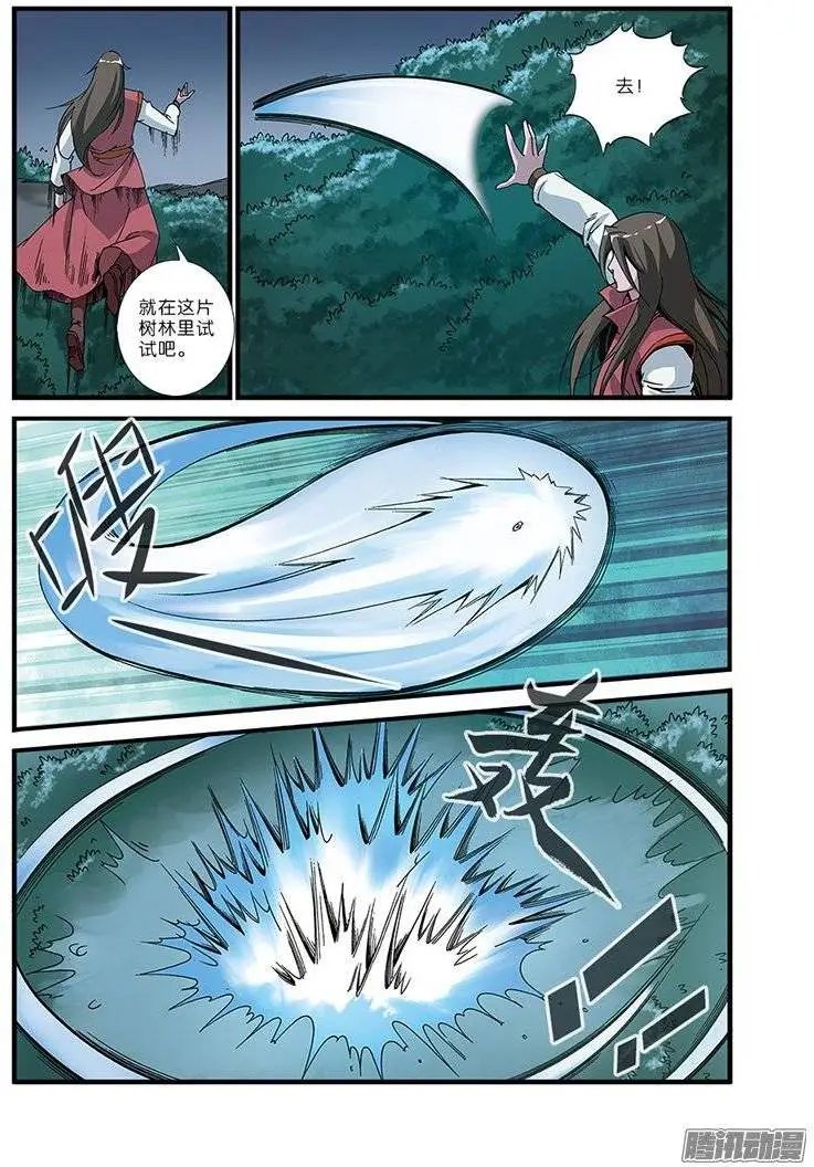 第50话 绝明谷