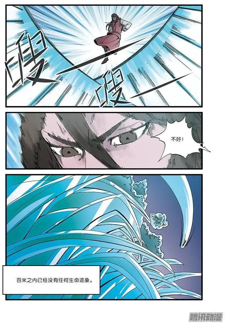 第50话 绝明谷