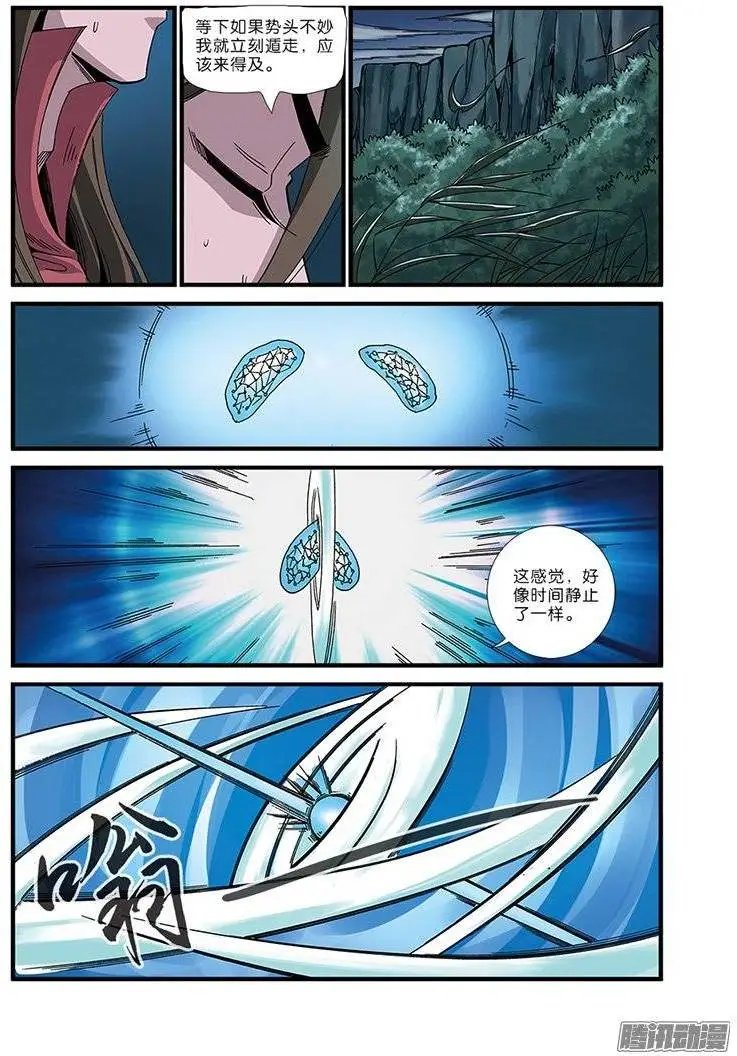 第50话 绝明谷