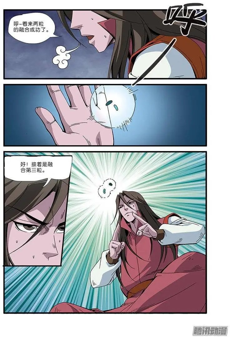 第50话 绝明谷