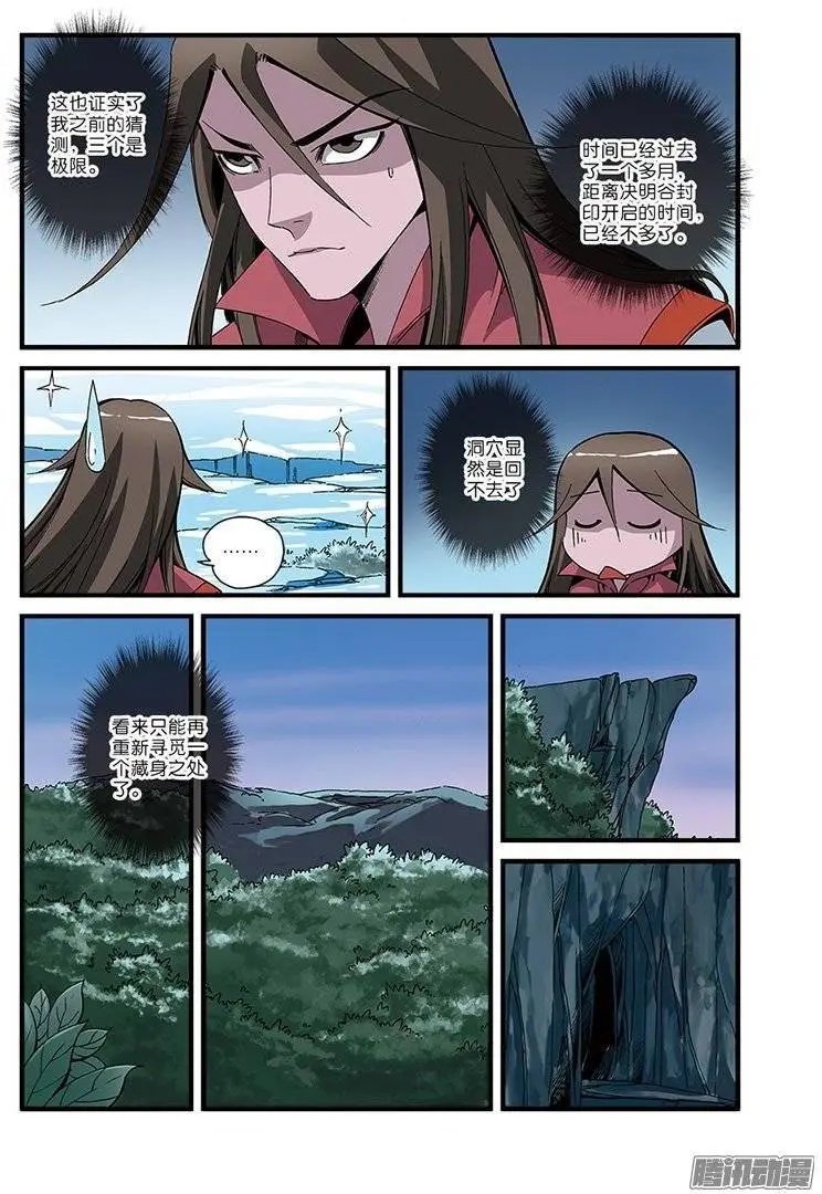 第51话 柳眉长老