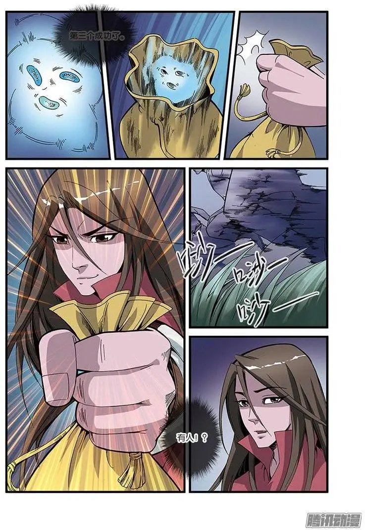 第51话 柳眉长老