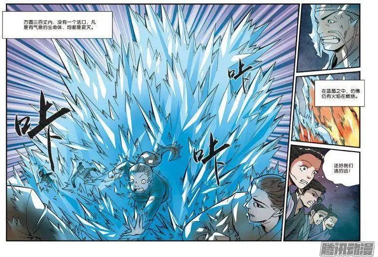 第51话 柳眉长老
