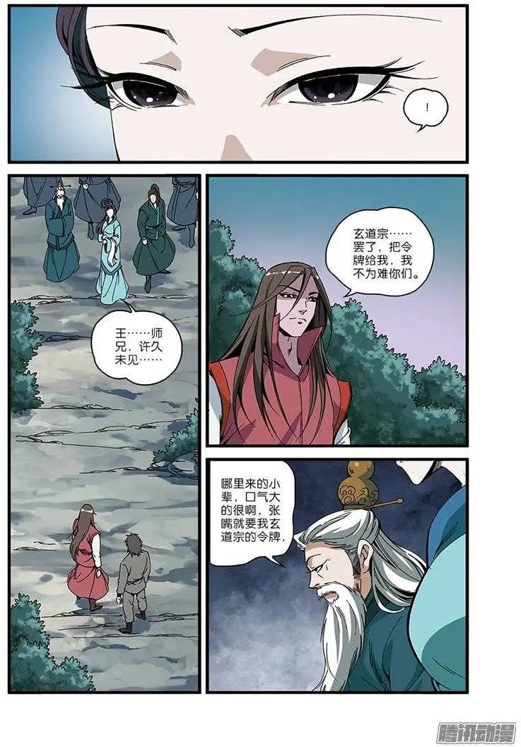 第52话 梦境空间