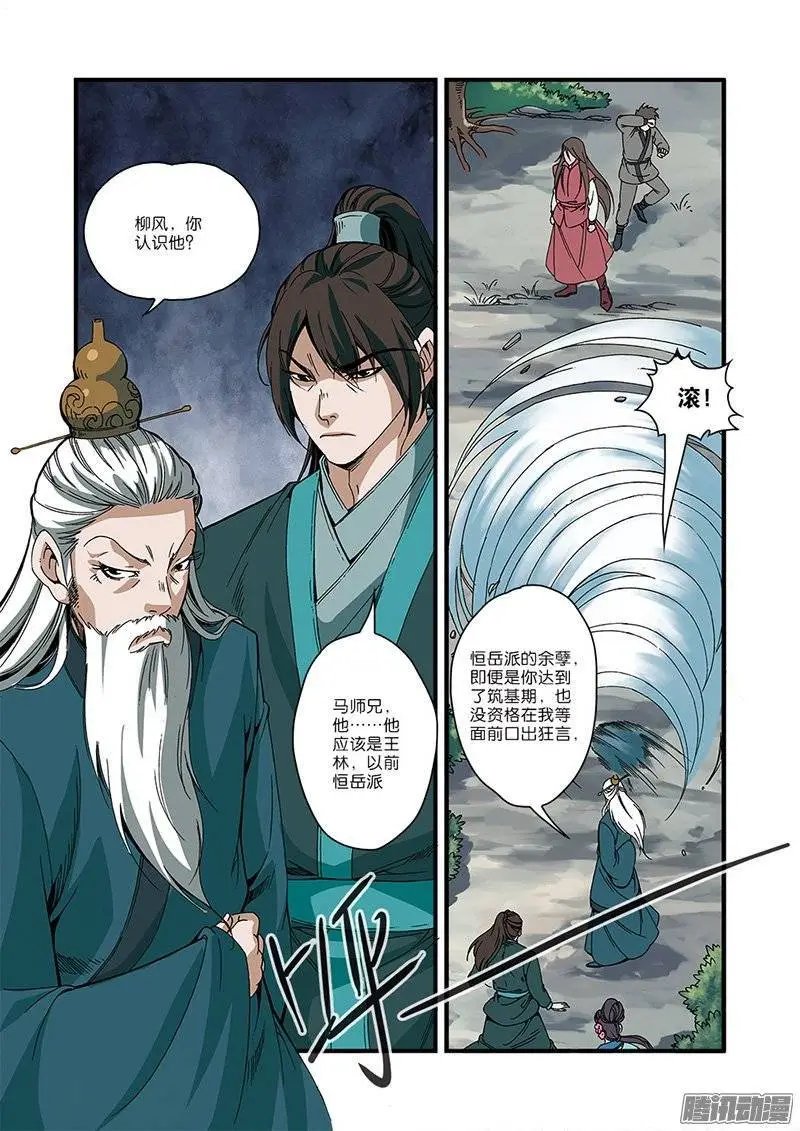 第52话 梦境空间