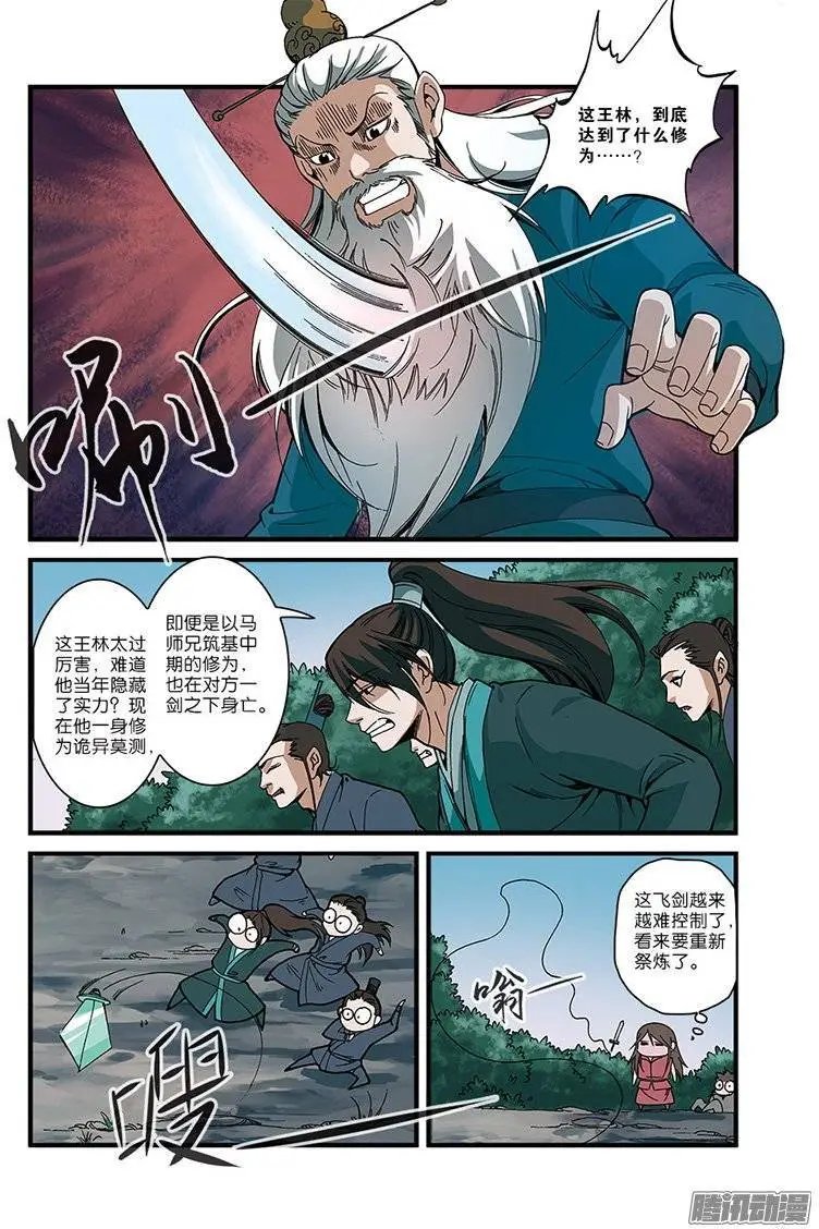 第52话 梦境空间