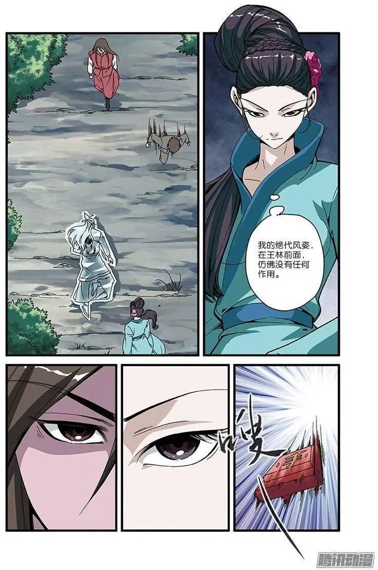 第52话 梦境空间