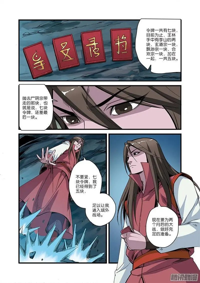 第52话 梦境空间
