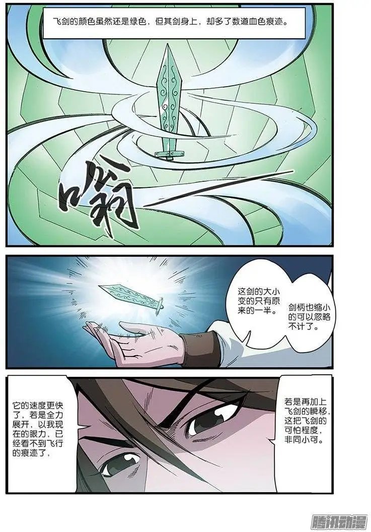 第52话 梦境空间