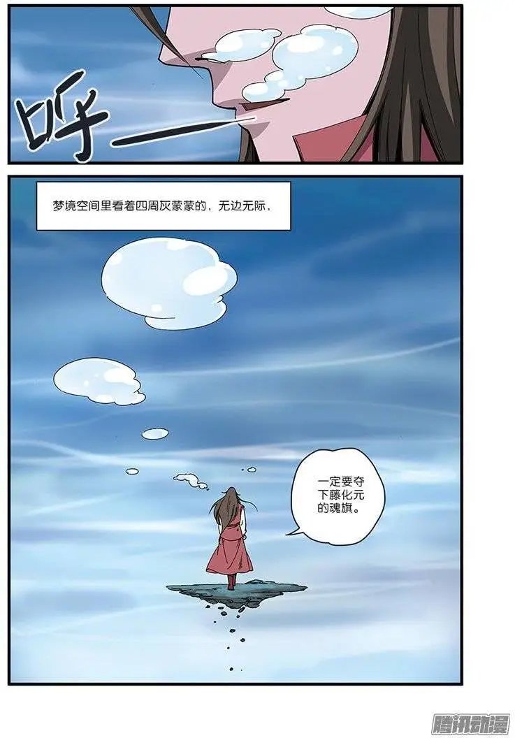 第52话 梦境空间